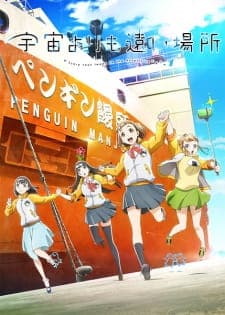 A Place Further than the Universe main image
